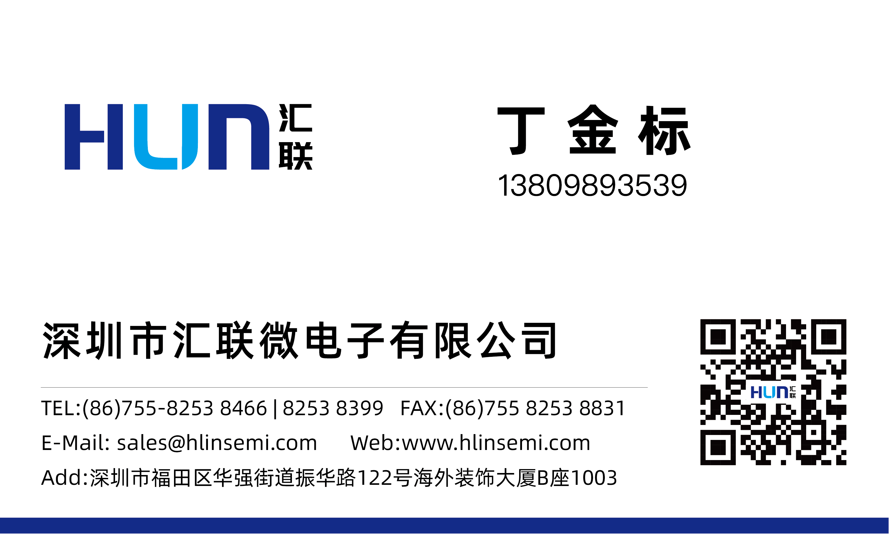 丁金标 销售名片